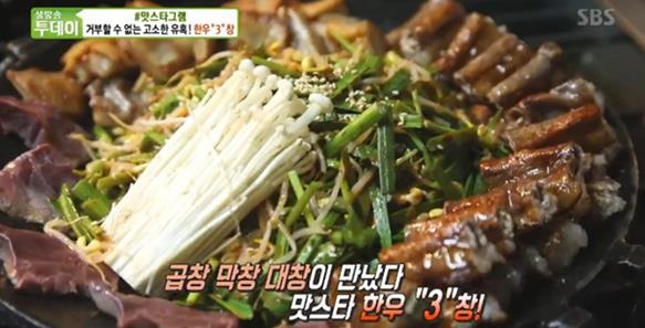 ‘생방송 투데이’ 한우 3창 맛집이 화제다. SBS 방송 캡처