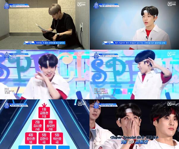 금동현이 ‘프로듀스X101’ 콘셉트 평가를 훌륭하게 마쳤다. Mnet 화면 캡처