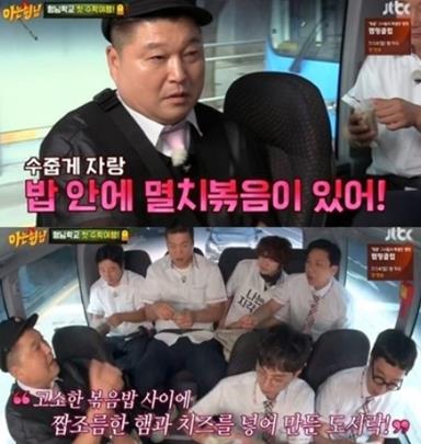 강호동이 아내가 싸준 도시랑을 자랑했다. JTBC 방송 캡쳐