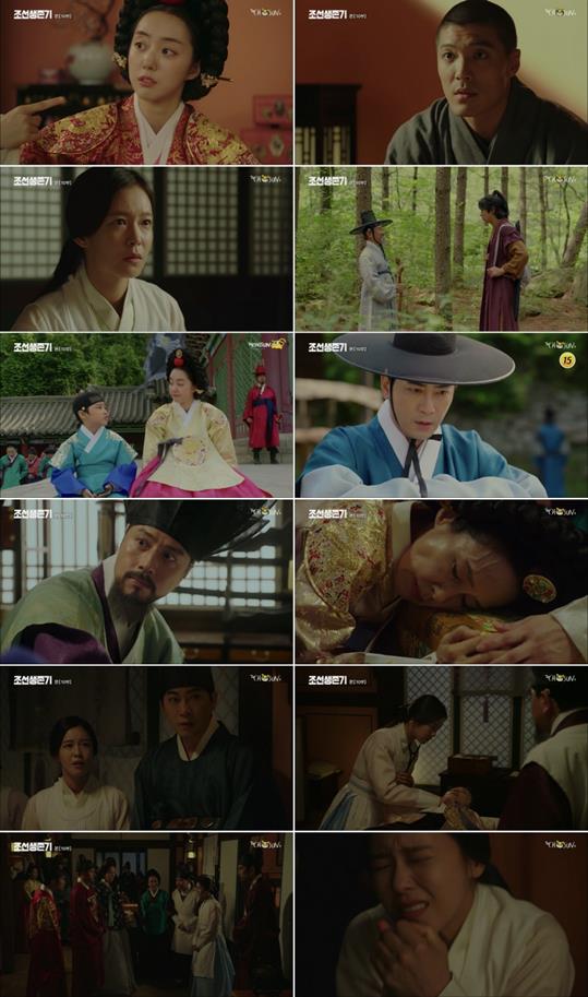 ‘조선생존기’에서 긴박한 상황이 그려졌다. TV CHOSUN 방송 캡처