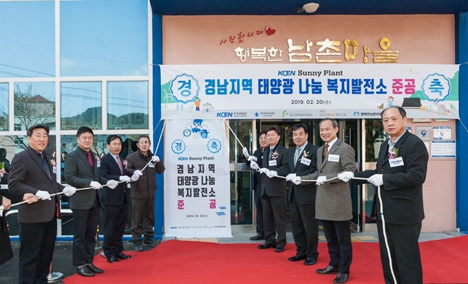 한국남동발전은 대표 사회공헌활동인 ‘써니 프로젝트’의 하나로 지난 2월 경남 진주시 문산읍에서 태양광 발전 수익을 복지 기부금으로 활용하는 첫 ‘태양광 나눔 복지발전소’를 준공, 가동에 들어갔다. 한국남동발전 제공