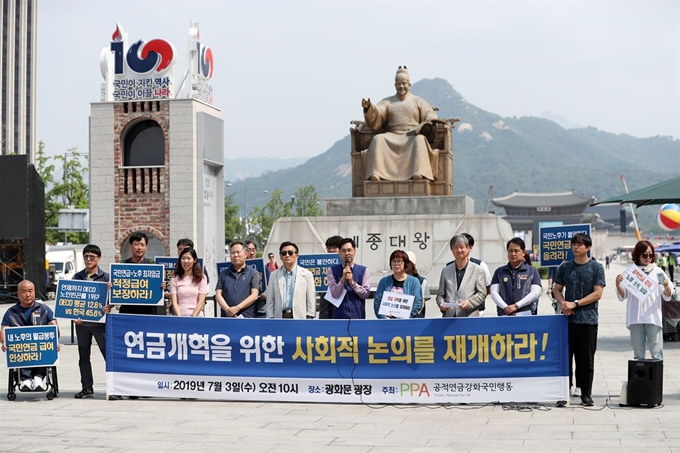 공적연금강화 국민행동 회원들이 3일 오전 서울 세종대로 광화문광장에서 기자회견을 열고 연금개혁을 위한 사회적 논의 재개를 촉구하고 있다. 뉴스1