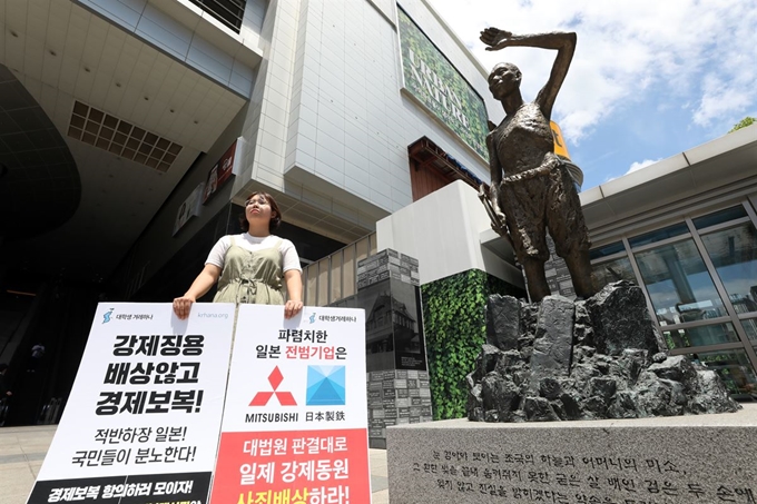 서울겨레하나 회원이 8일 오후 서울 용산구 용산역 앞에 설치된 '강제징용 노동자상' 앞에서 일본의 경제보복을 규탄하는 1인 시위를 하고 있다. 뉴스1