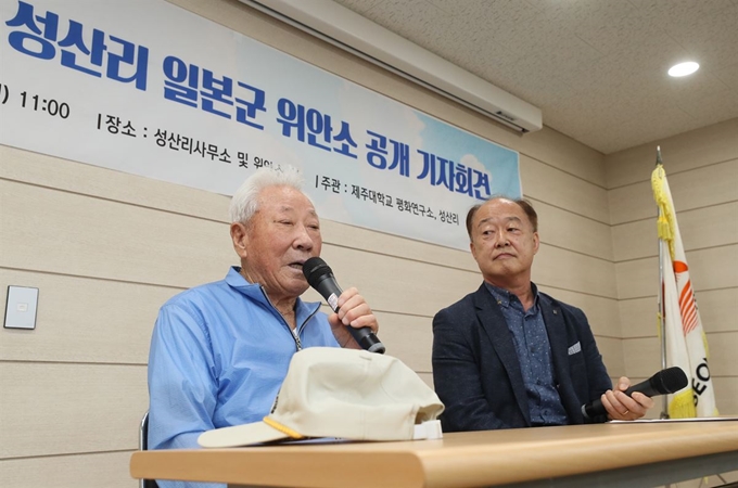 8일 오전 제주 서귀포시 성산읍 성산리사무소에서 열린 '일제 강점기 성산리 일본군 위안소 공개 기자회견'에서 오시종(왼쪽)씨가 취재진 질문에 답하고 있다. 오른쪽은 조성윤 제주대 평화연구소장. 연합뉴스.