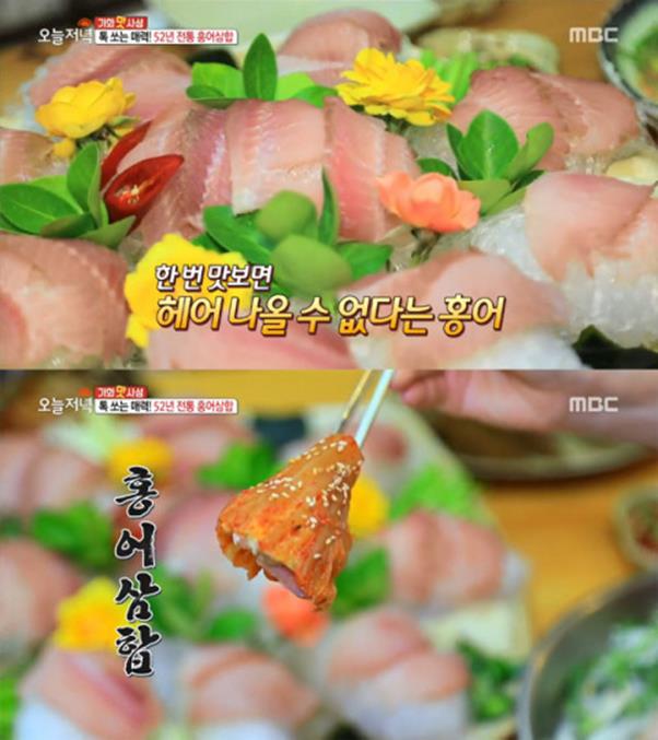 ‘생방송 오늘저녁’ 홍어삼합 맛집이 화제다. MBC 방송 캡처