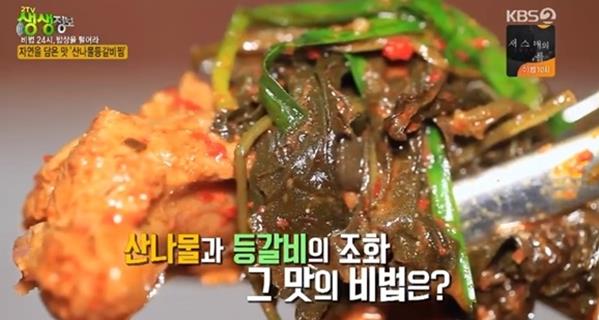 ‘생생정보’ 산나물등갈비찜 맛집이 주목을 받았다. KBS 방송 캡처