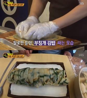 부침개 김밥이 침샘을 자극했다. SBS 방송 캡쳐