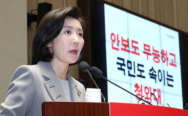 나경원 자유한국당 원내대표가 지난달 21일 오전 국회에서 열린 현안 및 안보 의원총회에서 발언하고 있다. 연합뉴스