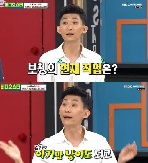 ‘비디오스타’ 보쳉의 근황이 공개됐다.MBC 에브리원 방송캡처