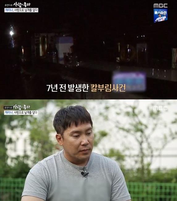 ‘사람이 좋다’ 박용근이 칼부림 사건을 직접 언급했다.MBC 방송캡처