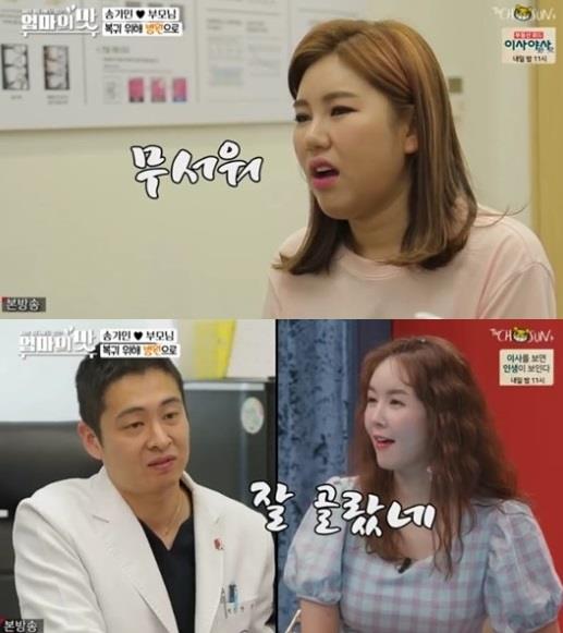 ‘아내의 맛’ 장영란 남편이 출연했다.TV조선 방송ㅇ캡처