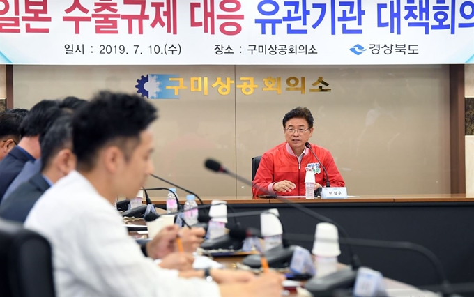 이철우 경북도지사가 10일 구미상공회의소에서 일본 수출 규제 대응을 위한 유관기관 대책회의를 주관하고 있다. 경북도 제공