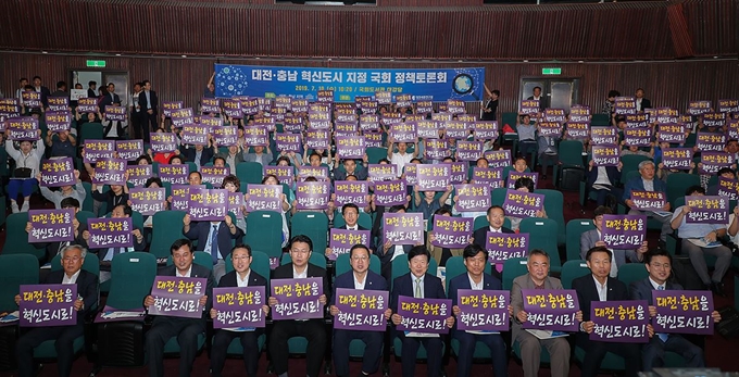 대전시와 충남도가 10일 국회에서 대전, 충남에 혁신도시 지정 필요성을 주장하는 정책토론회를 개최했다. 행사에서 허태정(앞줄 오른쪽)대전시장과 나소열(앞줄 오른쪽 두번째) 충남문화체육부지사, 지역출신국회의원, 참석시민들이 혁신도시 지정을 요구하는 퍼포먼스를 진행하고 있다. 대전시 제공