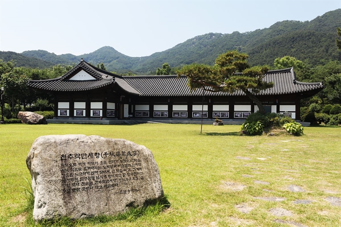 혼불문학관 마당. 천추락만세향(千秋樂萬歲享) 기념석과 소나무가 인상적이다.