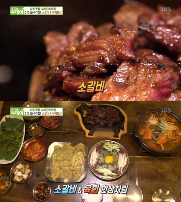 ‘생방송 투데이’ 소갈비&육회한상 맛집이 주목을 받았다. SBS 방송 캡처