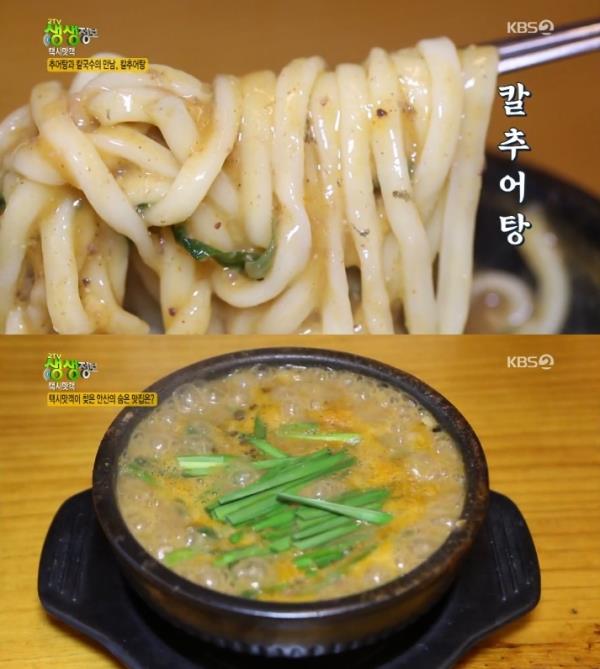 ‘생생정보’ 칼추어탕 맛집이 화제다. KBS 방송 캡처