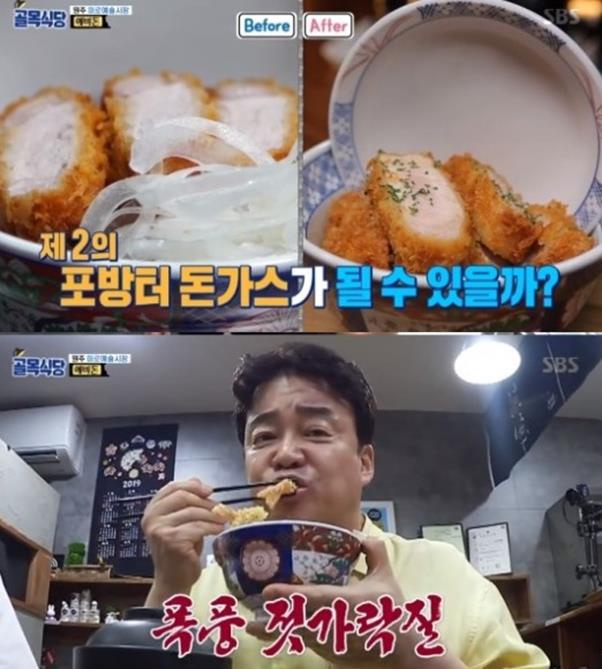 ‘골목식당’ 백종원이 에비돈집 사장을 칭찬했다.SBS 방송캡처