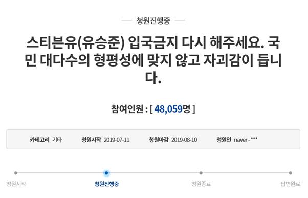 사진=청와대 국민청원 게시판 캡처