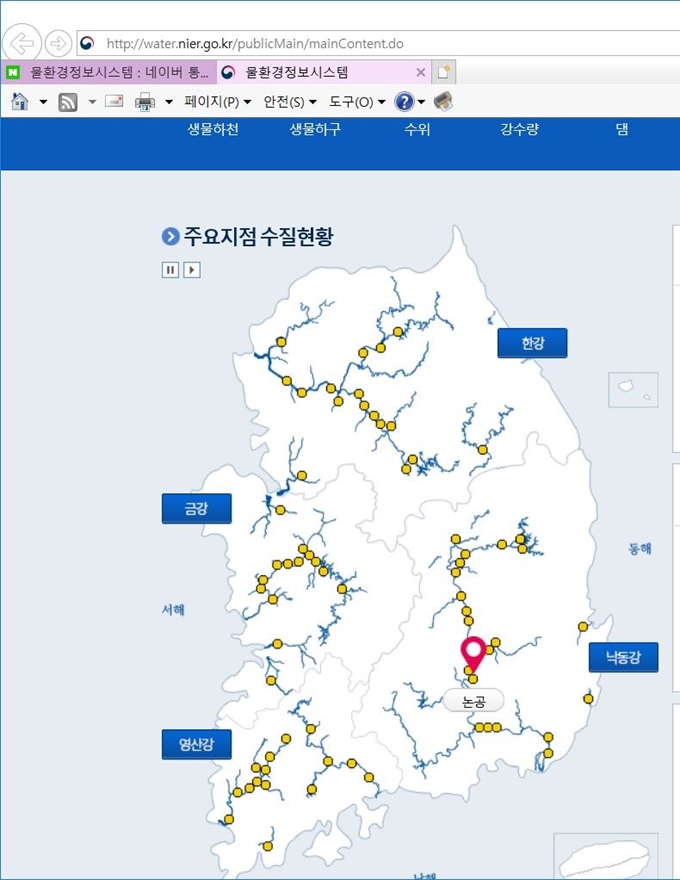 댐 수질 등을 관리는 국가기관 시스템인 물환경정보시스템에 낙동강 상류에 표시돼야할 영주댐이 빠져 있다. 물환경정보시스템 홈페이지 캡처.