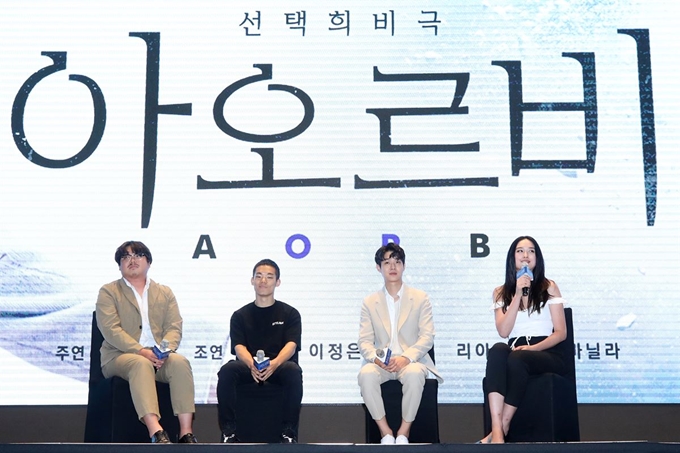 12일 서울 영등포구 글래드 호텔에서 열린 인터랙티브 영화 '아오르비(AORB)' 시사회에서 주연 배우 최우식(오른쪽에서 두번째)씨를 비롯한 참석자들이 인사말을 하고 있다. 연합뉴스