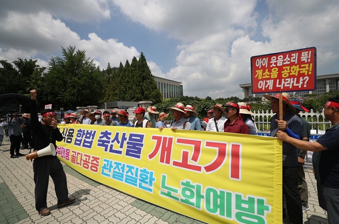 대한육견협회 소속 30여명이 12일 서울 여의도 앞에서 '개고기 합법화' 기자회견을 열었다. 연합뉴스