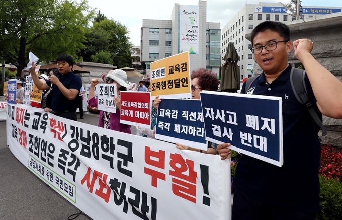 ’공정사회를 위한 국민모임 회원’들이 지난 9일 서울시교육청 앞에서 자사고 운영성과 평가 관련 기자회견을 열고 교육청의 8개 자사고의 지정 취소 결정을 규탄하고 있다. 뉴스1