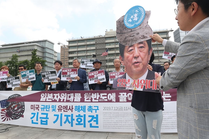 12일 오전 서울 종로구 광화문광장에서 열린 '미국 규탄 및 유엔사 해체 촉구 기자회견'에서 참석자들이 일본을 유엔사에 포함하려는 미 정부의 방침에 대해 항의 시위를 하고 있다. 연합뉴스