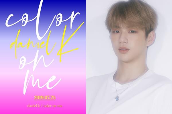 강다니엘이 ‘컬러 온 미’라는 솔로 데뷔작을 선보인다. 커넥트엔터테인먼트 제공