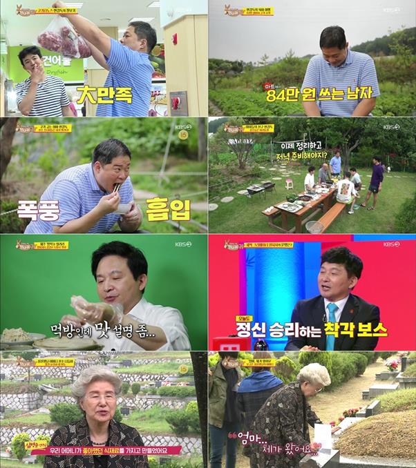 ‘당나귀 귀’가 화제다. KBS2 방송 캡처