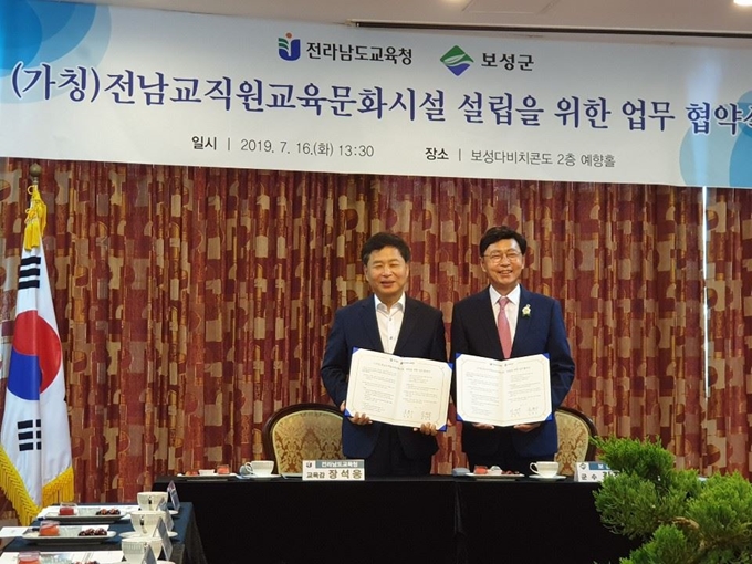 [한국일보 저작권]장석웅 전남교육감과 김철우(오른쪽) 보성군수가 16일 오후 보성다비치콘도 2층에서 전남교직원교육문화사실 설립을 위한 업무협역식을 가졌다.