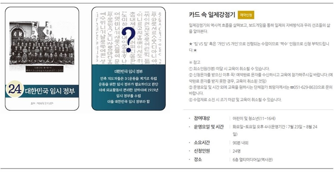 국립일제강제동원역사관 제공