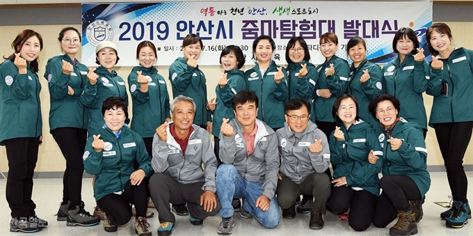 [저작권 한국일보]16일 오전 경기 안산시 단원구 와스타디움 안산시체육회에서 열린 2019 안산시 ‘줌마탐험대’ 발대식에서 강정국(앞줄 왼쪽 3번째)대장과 탐헌대원들이 손가락 하트를 보이며 완주를 다짐하고 있다. 배우한 기자