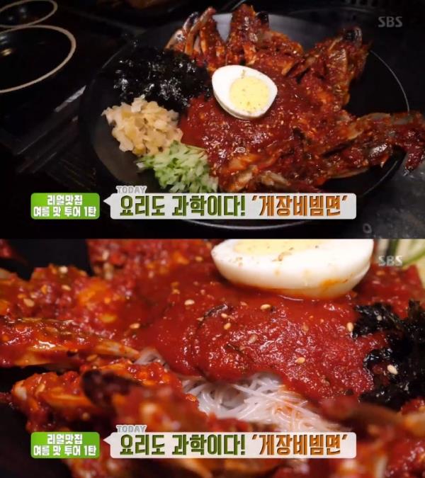 ‘생방송 투데이’ 게장비빔면 맛집이 주목을 받았다. SBS 방송 캡처