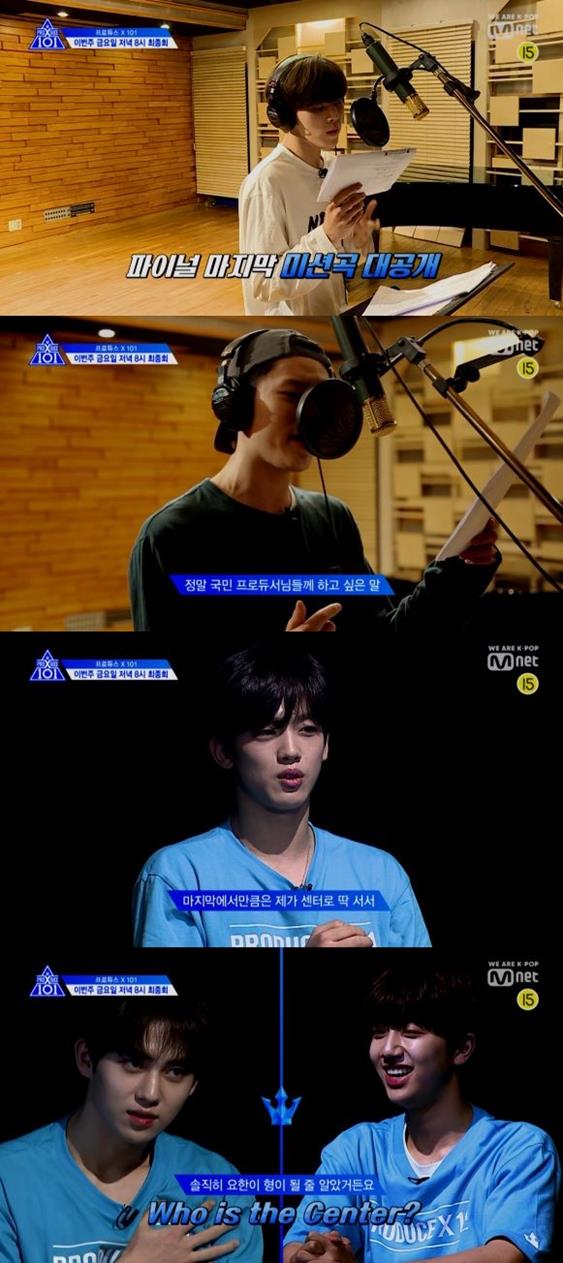 ‘프로듀스X101’ 최종 데뷔조 11명이 이날 최종회에서 결정된다. 엠넷 제공