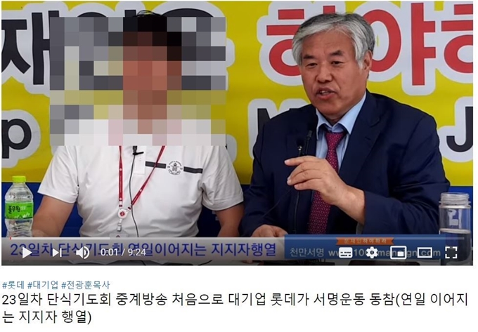 19일 투신 소동을 벌인 롯데제과 직원이 출연한 유튜브 방송. 유튜브 캡처