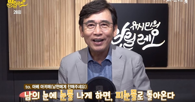 유시민 ‘사람사는세상 노무현재단’ 이사장(전 보건복지부 장관)이 20일 자신의 유튜브 방송 ‘유시민의 알릴레오’를 통해 일본 수출 규제의 부당함을 비판했다. 유튜브 캡처