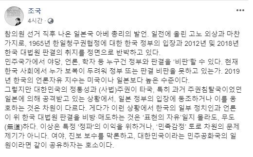 조국 청와대 민정수석비서관이 22일 올린 페이스북 게시글. 조국 페이스북 캡처