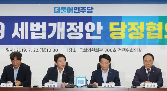 이인영(왼쪽 두 번째) 더불어민주당 원내대표가 22일 국회 의원회관에서 열린 2019 세법개정안 당정협의에서 발언하고 있다. 왼쪽부터 이춘석 국회 기획재정위원회 위원장, 이 원내대표, 조정식 민주당 정책위의장, 홍남기 경제부총리 겸 기획재정부 장관. 연합뉴스