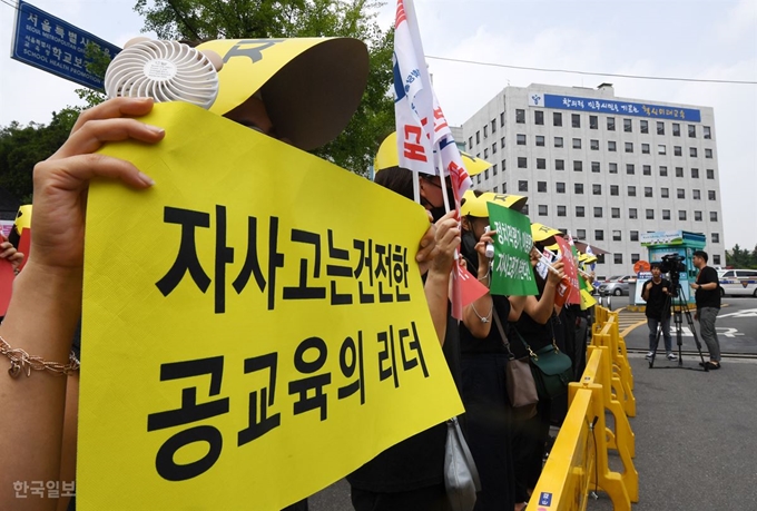 22일 서울시교육청 학교보건진흥원에서 자사고 재지정 평가에서 탈락한 8곳 학교에 대한 청문회가 시작된 가운데 교육청 정문 앞에서 배재고 학부모들이 자사고 재지정 탈락 관련 시위를 벌이고 있다. 홍인기 기자