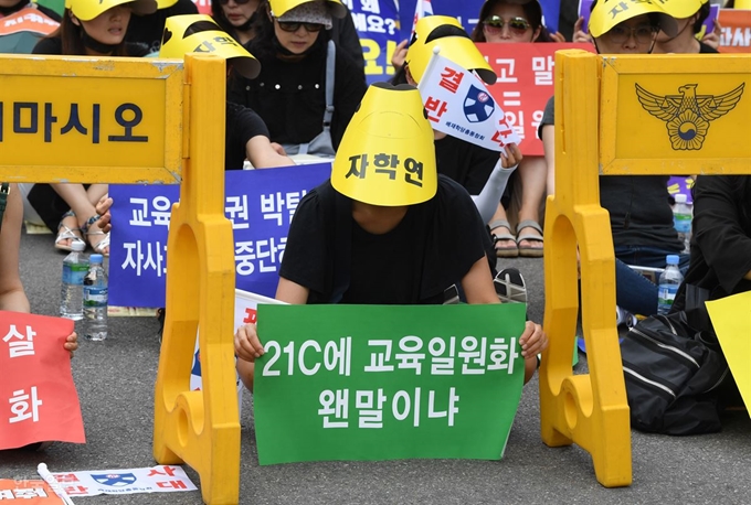 배재고 학부모들이 22일 서울시교육청 앞에서 자사고 폐지 반대 집회를 열고 있다. 홍인기 기자