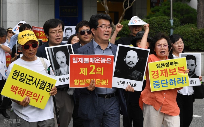 23일 오후 서울 종로구 일본대사관 앞에서 항일독립선열선양단체연합회 회원들이 일본의 경제보복 중단을 요구하는 집회를 마치고 구호를 외치며 거리행진을 하고 있다. 홍인기 기자