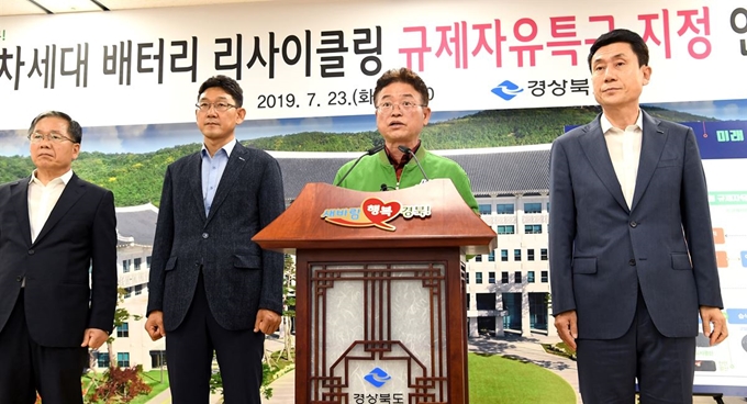 이철우 경북도지사가 차세대 배터리 리사이클링 규제자유특구로 포항이 지정된 사실을 발표하고 있다. 경북도 제공