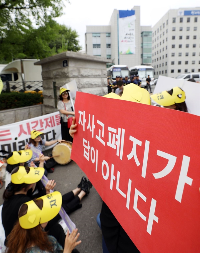 숭문고 학부모들이 지난 23일 서울시교육청 앞에서 자사고 운영성과 평가서 탈락한 숭문고의 청문이 진행되는 동안 자사고 폐지 반대 집회를 열고 있다. 뉴시스