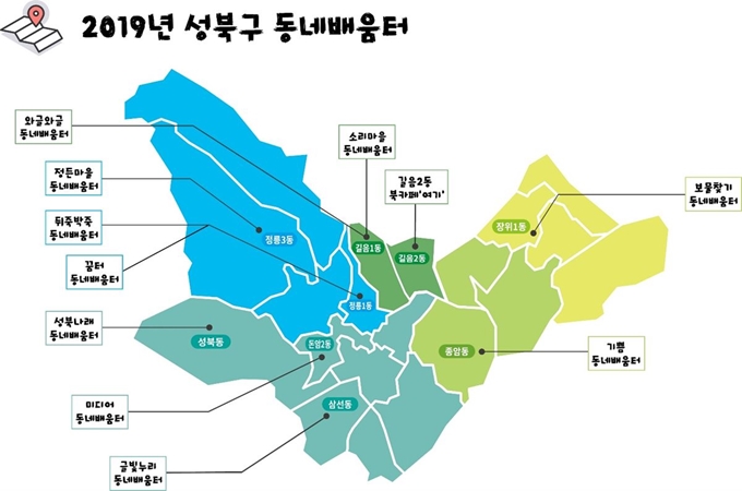 성북구 제공