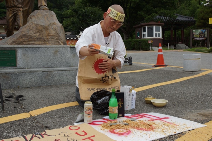 박일선 푸른세상그린월드 대표가 24일 경북 구미시 박정희 대통령 생가 앞에서 아베 정권의 경제 보복에 항의하는 기자회견을 열고 일본 제품을 땅에 버리는 퍼포먼스를 하고 있다. 김재현기자 k-jeahyun@hankookilbo.com