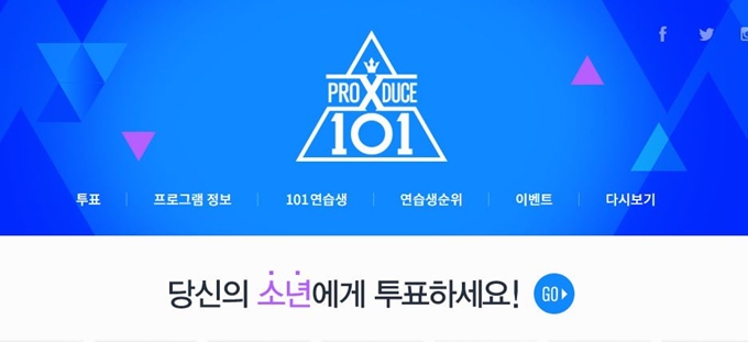 Mnet의 글로벌 아이돌 육성 프로젝트 ‘프로듀스 X 101’이 투표 조작 의혹에 휩싸였다. Mnet ‘프로듀스 X 101’ 홈페이지 캡처