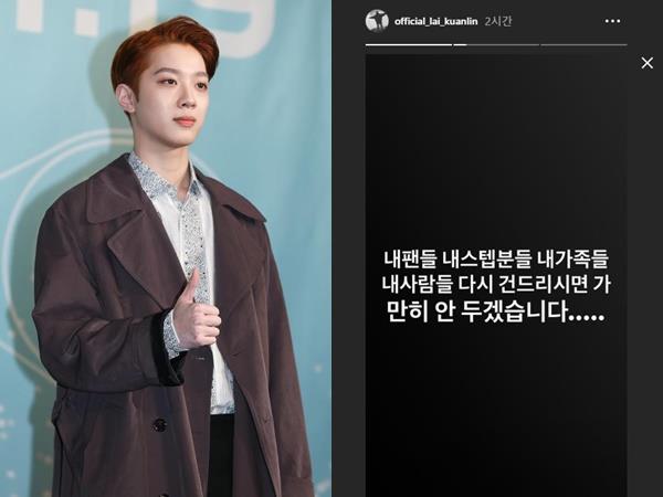 라이관린이 의미심장한 SNS 글을 게재했다. 한국일보 DB, 라이관린 SNS 캡처