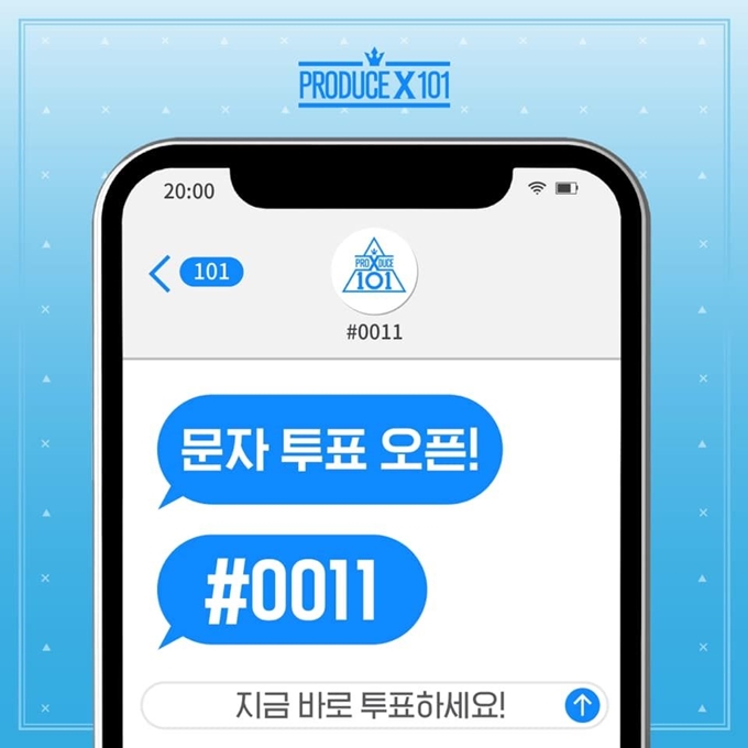 Mnet '프로듀스X101' 문자투표 방식을 설명한 홍보물. CJ ENM 제공