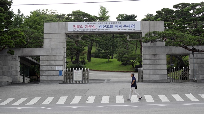 26일 오전 전북 전주 상산고 정문에 ‘전북의 자부심, 상산고를 지켜 주세요’라는 플래카드가 내걸려 있다. 이날 오후 교육부는 자율형사립고 지정 취소 부동의 결정을 내려 상산고는 자사고 지위를 유지할 수 있게 됐다. 전주=연합뉴스