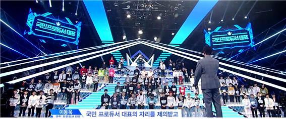 Mnet 오디션 프로그램 '프로듀스X 101' 방송 장면.